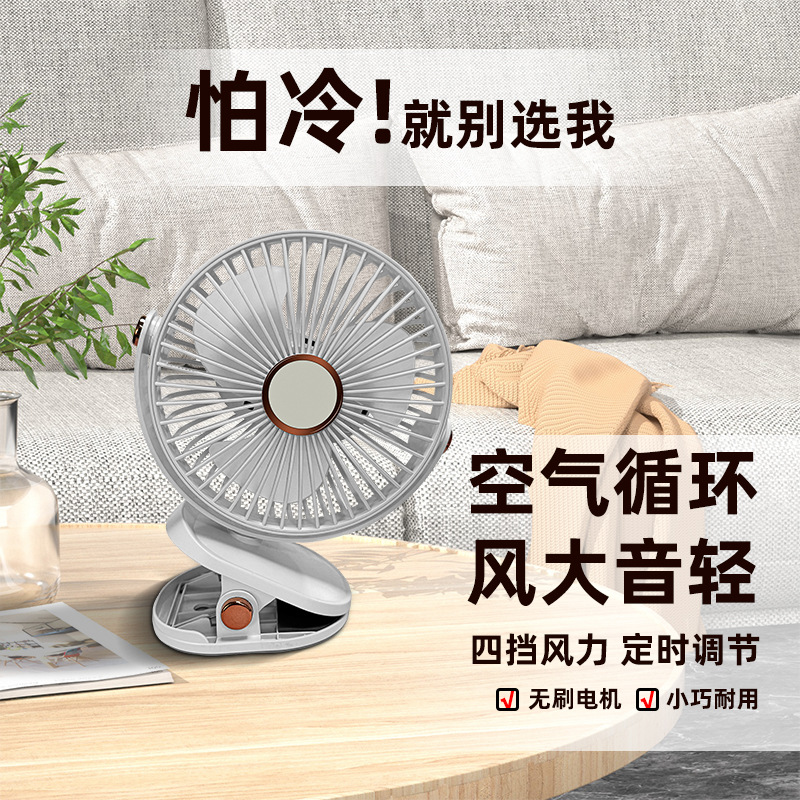 新款带灯6寸便携式夹子风扇usb大风力长续航可充电桌面台式电风扇