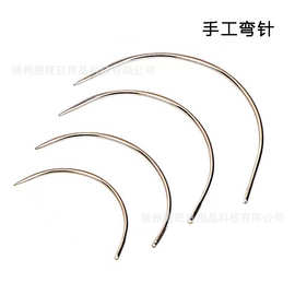 亚马逊热销 散装U型针 皮革弯针 C型针 假发T针 各类DIY异形手工
