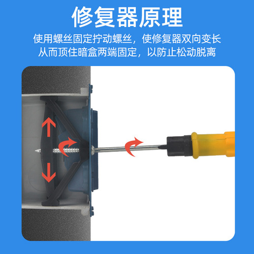 Type 86 cassette repairer junction box switch socket holder bottom box universal repairer support rod dropshipping