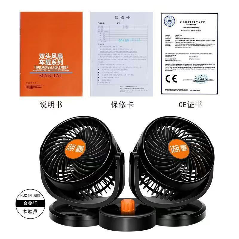 Huxin 車ファン大型トラックスーパーパワー双頭ポータブル換気扇車冷却特大サイズ|undefined