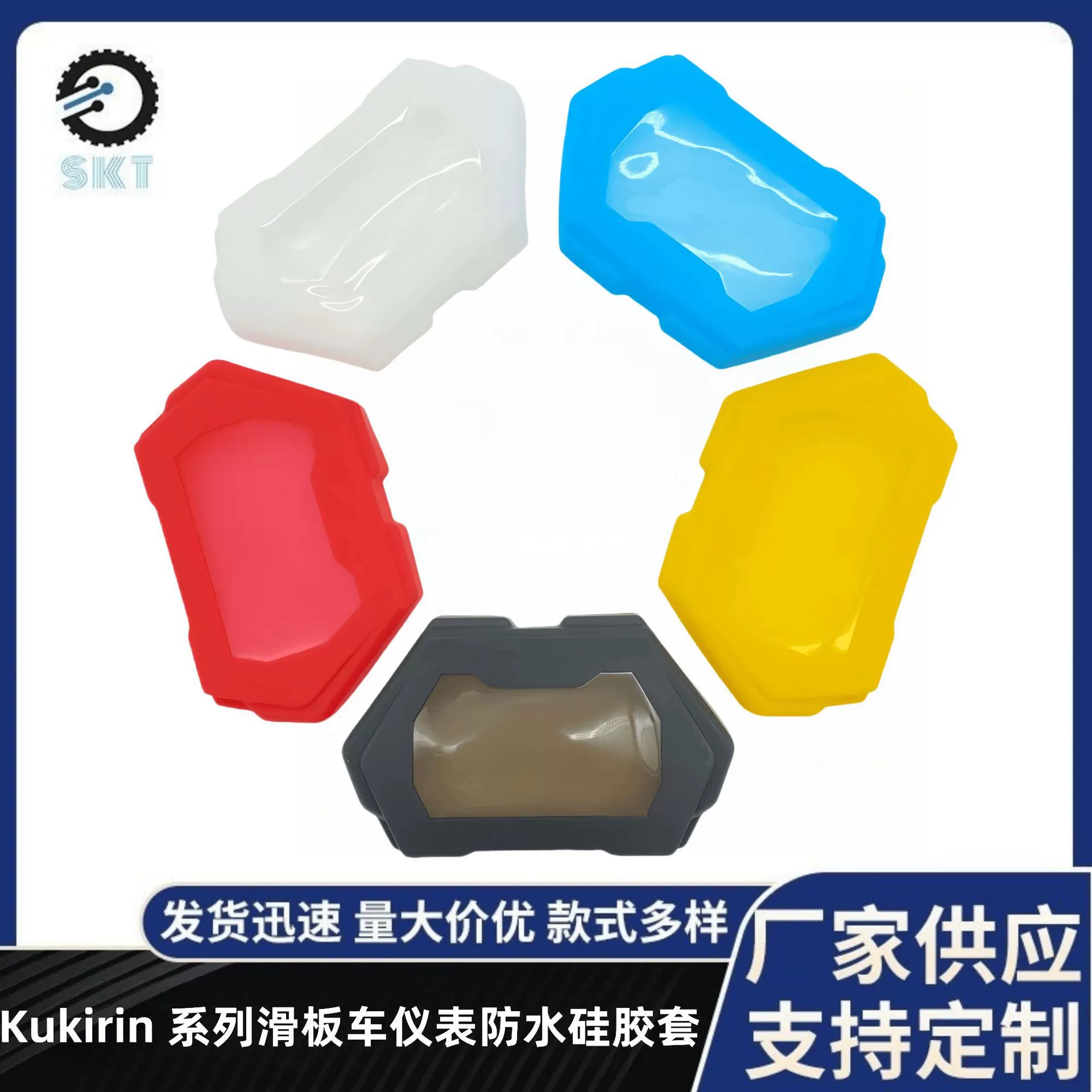 Kukirin Cool Kirin Scooter Instrument Силиконовый защитный чехол Bluetooth Панель инструмента Водонепроницаемый защитный силиконовый чехол