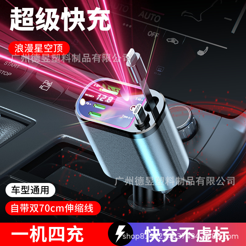 Starry Sky Ceiling Projector Lamp Fast Charging 120W Comes with Retractable Cable Car Charger One to Four Multi-Function Digital Display Car Charger
