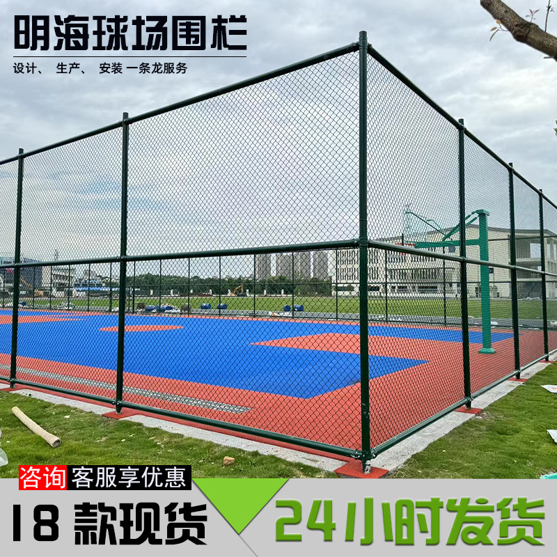 球场围网学校操场篮球场围栏网足球场护栏网运动场体育场防护围栏