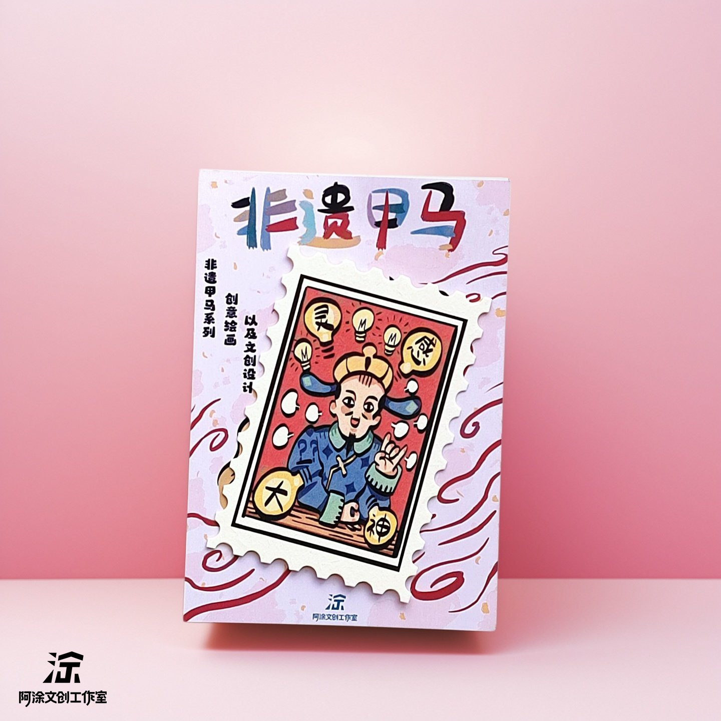 영감의 신