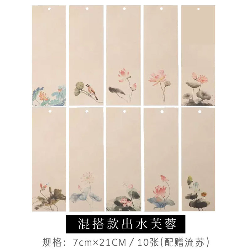 [신제품 Wen Chuang] 워터 로터스 믹스 앤 매치 [7*21cm 10 매/봉투]