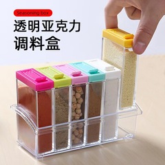 シンプルな透明調味料収納ケース台所用品調味料ケース調味料缶セットクリエイティブ缶塩