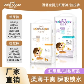 纸尿裤