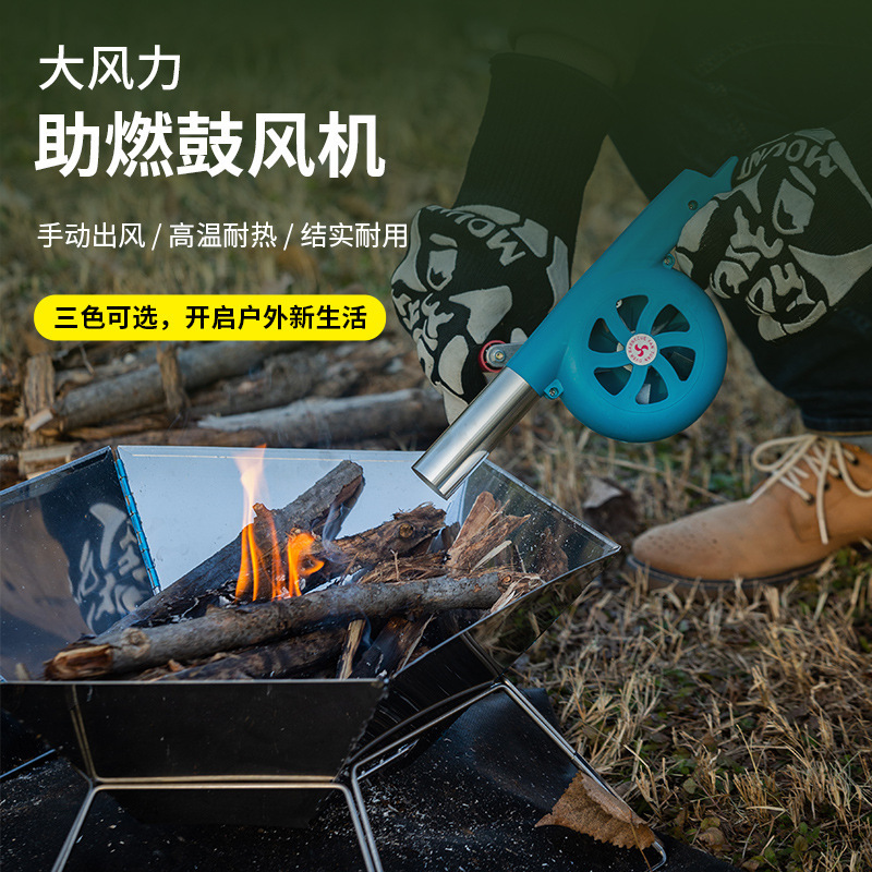 バーベキュー専用ブロワー手振る手動アウトドアミニ小型バーベキューオーブンドライヤー串焼き焼肉ブローカーボンマシン|undefined