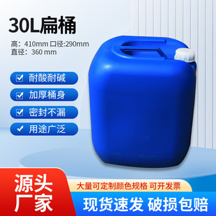 30L����ͰʳƷ��30kg�����|�UҺ����Ͱ30����Ͱ����羳���ڌ���