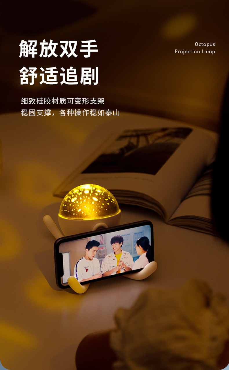 章鱼投影灯_06.jpg