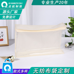 Spot Non-Woven Home Textile Zipper Bag Transparent Pvc Handbag Quilt Air Conditioning Quilt Four-Piece Set Packaging Bag Wholesale