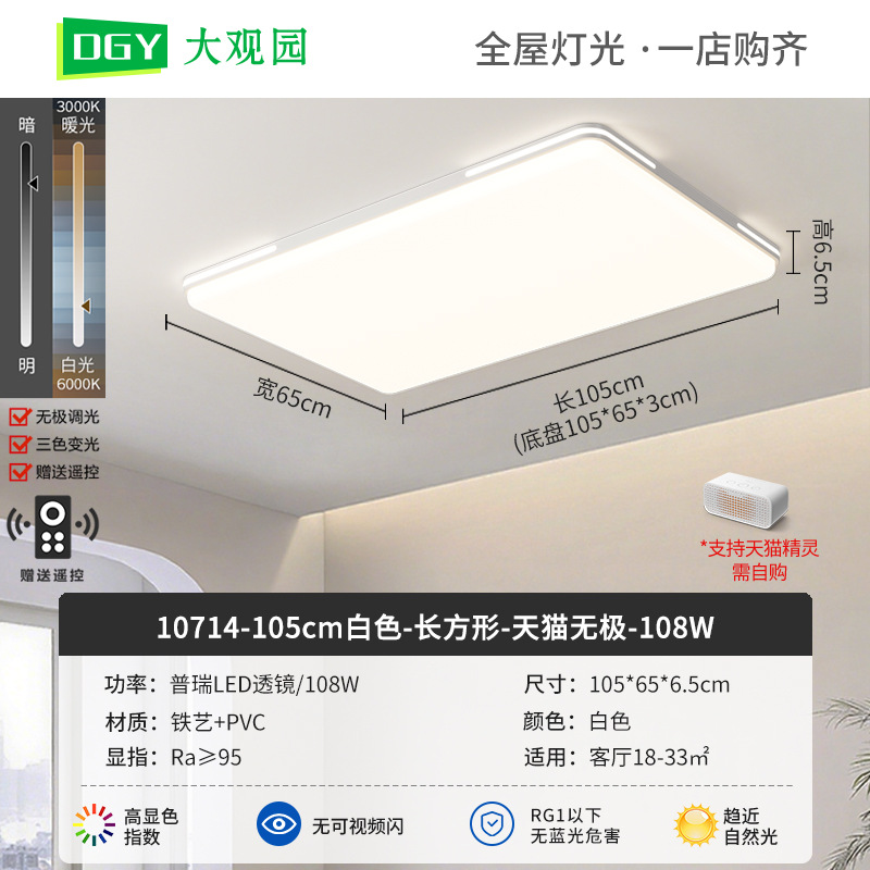 Luz de techo de la sala de estar viento crema atmósfera simple 2026 nuevo rectangular brillante protección de los ojos de la luz principal del pasillo 179L