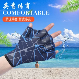 潜水袜;脚蹼、手蹼;潜水手套