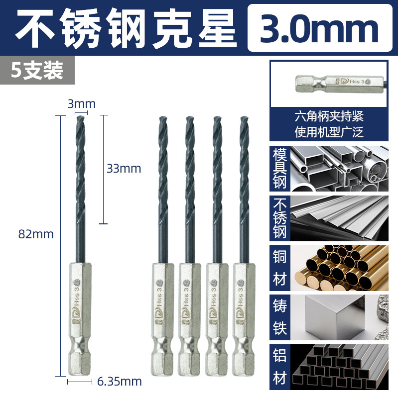 Diyue 六角シャンクドリルビット、ステンレス鋼用特殊ツイストドリルビット、電気ドリル、鋼穴あけ、304 ドリル鋼回転ヘッド|undefined