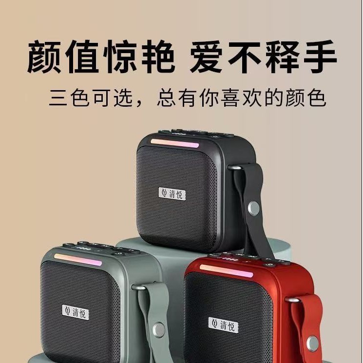 新款清悦S10蓝牙音响便携户外插卡收音录音机老人听戏播放器音箱|undefined