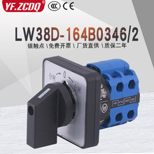 LW38D-164B0346/2�ԏ�λ��늙��ֺ��l�c���Դ�ГQ�f���D�Q�_�P