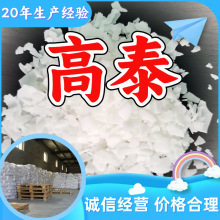 氢氧化钾-钾盐 工业级95%片状工厂直供浙江上海江苏山东福建广东