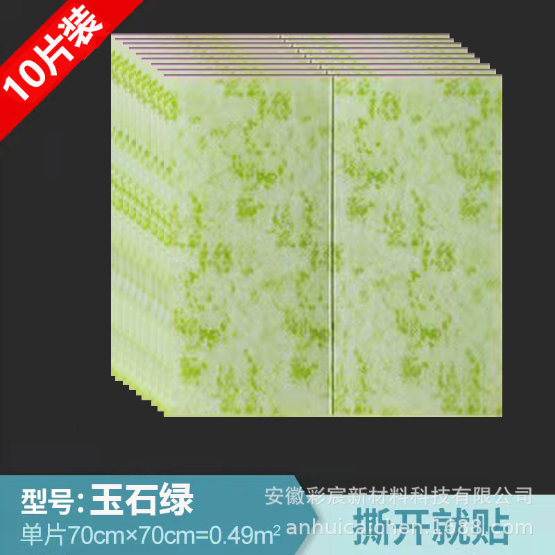 제이드 그린 70*70cm