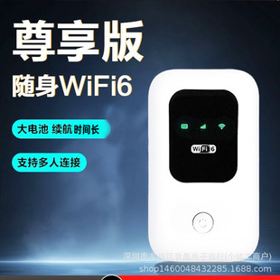 随身WiFi网卡
