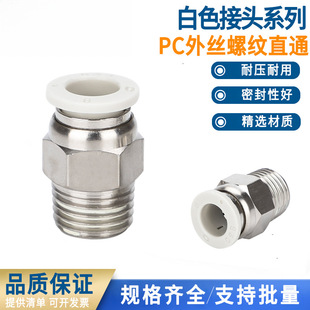 ��ɫPC8-02��Ӛ�ܽ��^�����ݼyֱͨ���6mm����PUܛ�ܿ��
