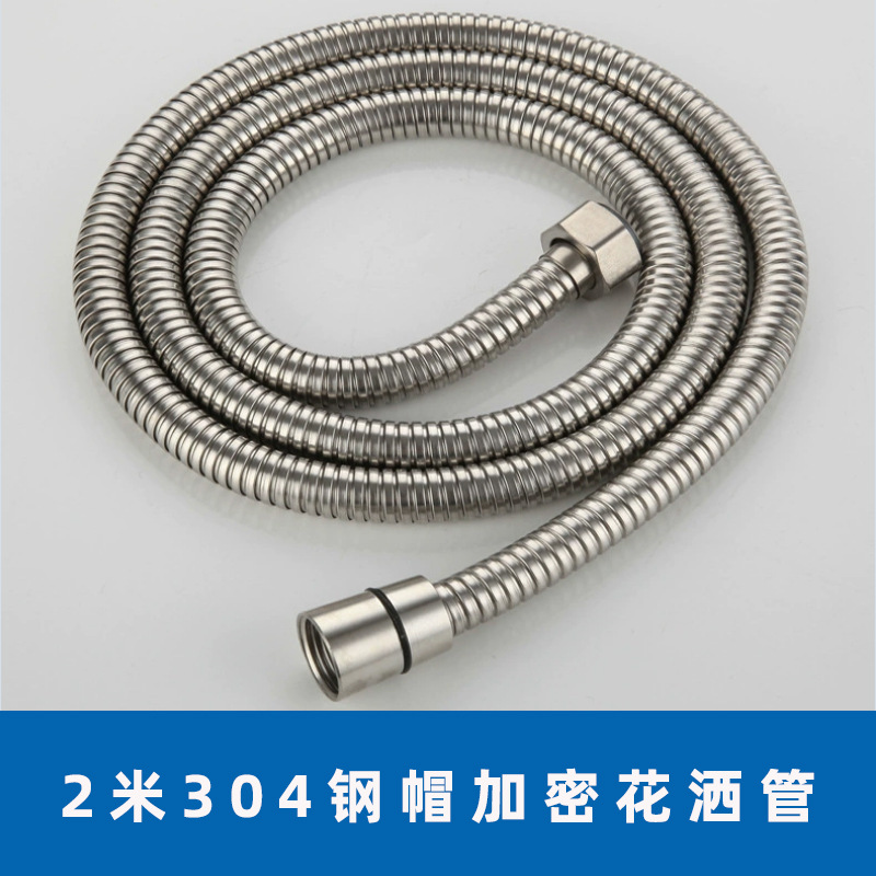 [지퍼백] [대외 무역을 위한 첫 번째 선택] 2.304m 스틸 캡 암호화 샤워 파이프