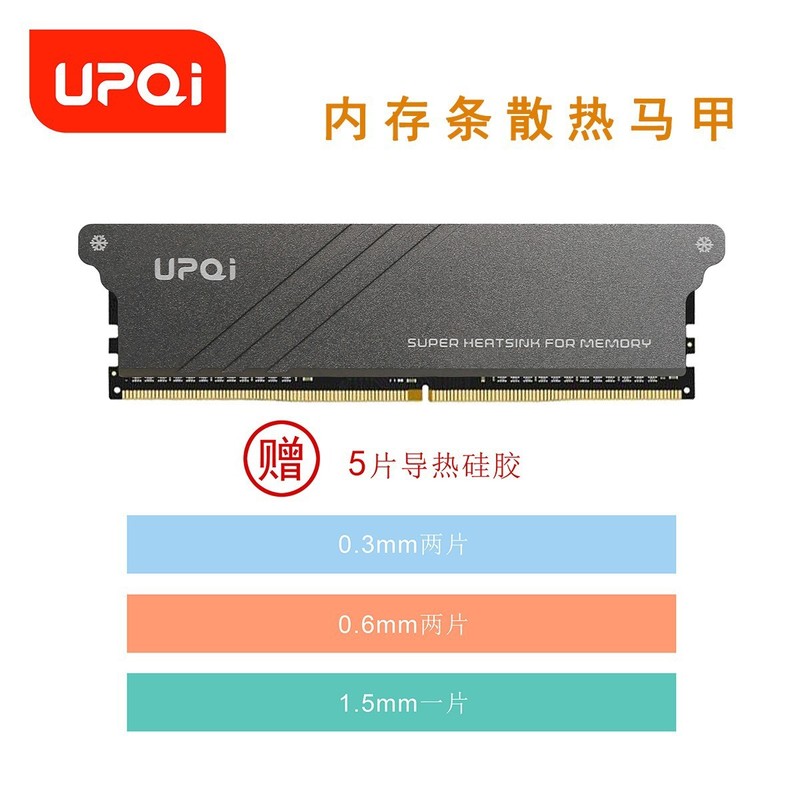 麦碩クロスボーダーの人気パソコンのメモリのヒートシンクddr3/4/5アルミニウム合金のメモリの強い放熱の耐久性のある馬甲|undefined