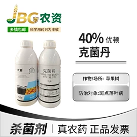 杀虫剂;杀菌剂混剂;植物调节剂