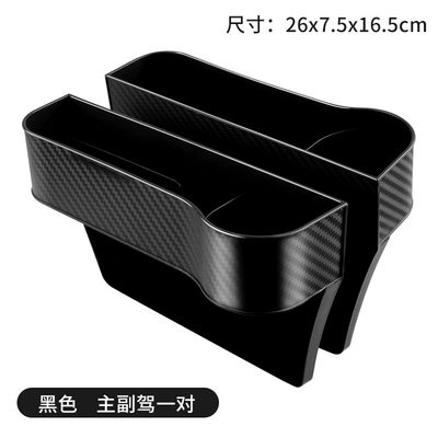 Car storage bag/box seat gap armrest box - a-pair-of-black-drivers