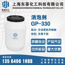 丙三醇聚氧丙烯醚330,甘油聚氧丙烯醚GP330,聚醚多元醇3050