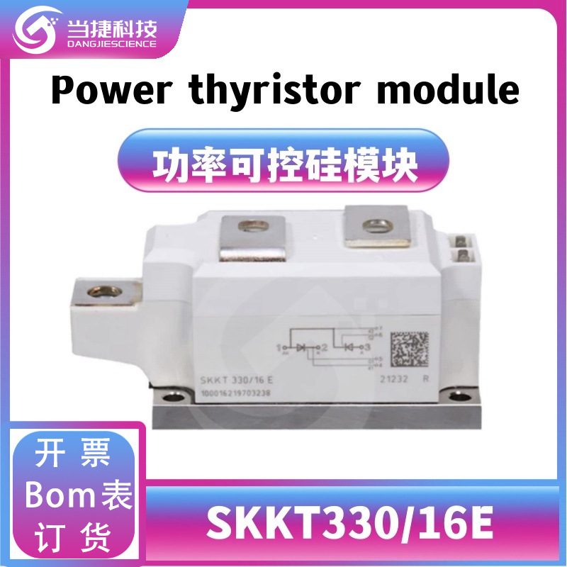 SKKT330/16E 全新模块 330/16E可控硅 原装现货