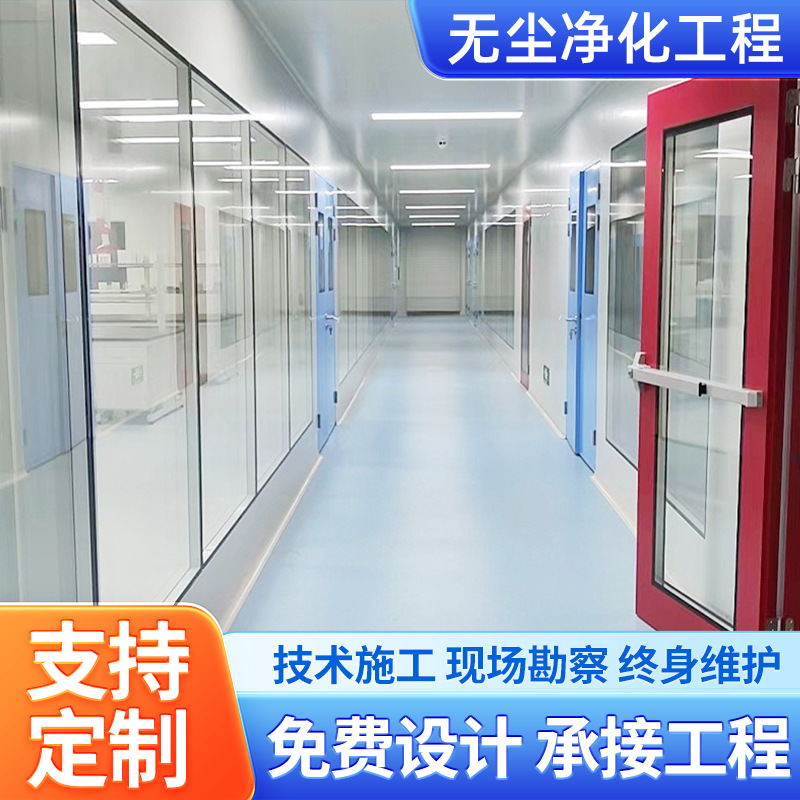 FFU净化工程实验室食品厂手术室净化车间无菌无尘洁净室