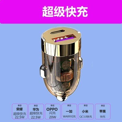 Mobil şarj cihazları, Head Invisible Transparent Car Charger - stealth-version-super-fast-charge