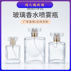 スポットフラットガラス香水瓶空瓶20ml 30ml 50ml 100ml携帯持続噴霧香水瓶