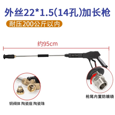 High pressure car wash water gun | High-Pressure Water Gun Head Car Wash - g2-pro-outer-wire-m22-inner-hole-14-extension-gun