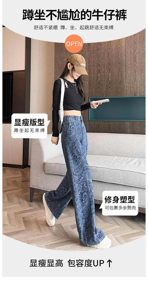 Quần jean ống rộng nữ in họa tiết, lưng cao, form suông dài — màu nâu, màu xanh chi tiết 8