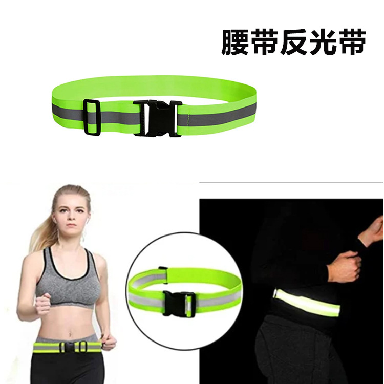 반사 테이프 벨트/만 * 형광 녹색