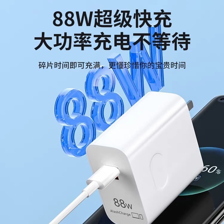 華為88w多口充電器超速充max携帯電話ケーブルUSB充電ヘッドA Cセットを適用する|undefined