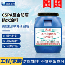 CSPA���Ϸ�����ˮͿ�� ��������ĸ�ʴ ��ҵ���� ��ˮ�� ����ˮ��