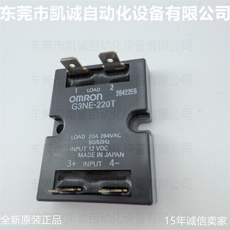 G3NE-220T DC12V 有库存现货欧姆龙OMRON固态继电器20A 264VAC