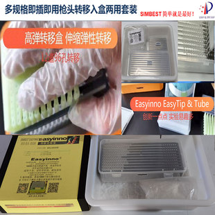 J8 Gun Head Syeai Installed Suction Centrifuge Tube Nno Plug Suction Magnetic Beads Biodynamic Rack Opener Pump Vacuum G3