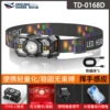 TD-0168B induction headlamp [built-in battery 2500MAH]