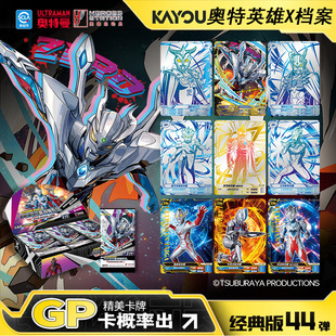 Card Game Ultraman Card Classic Edition Ultraman Card Pack Authentic Card Authentic Peripheral Toy Collection Card