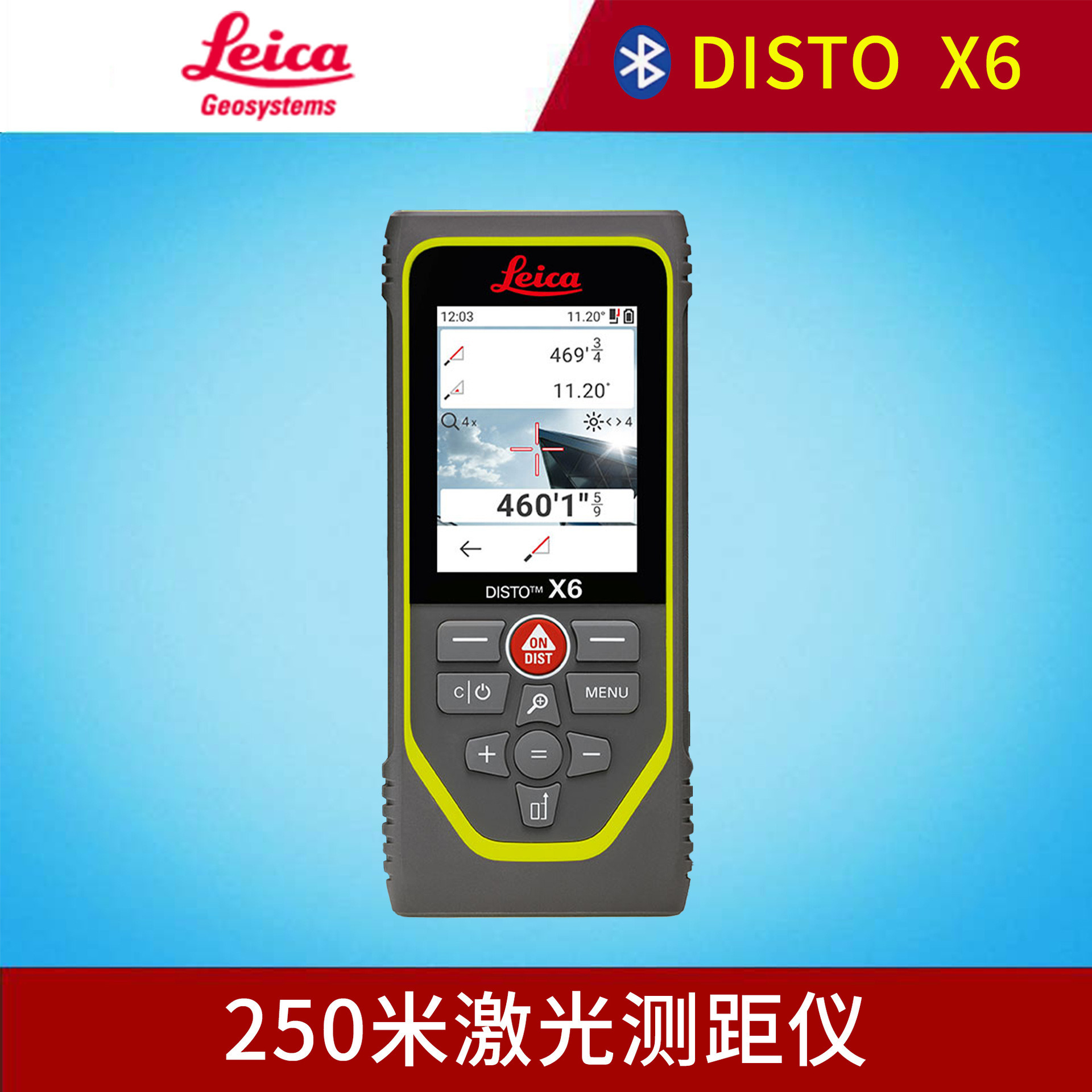 徕卡 DISTOTM X6 激光测距仪250米莱卡液晶显示户外测距仪