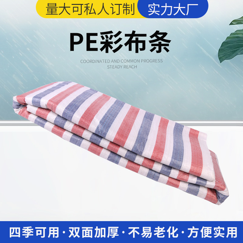 Tarpaulin 65g Single-Coated Red, White, and Blue Plastic Sheet for Truck, Garden, Sunshade, Rainproof, and Sunproof