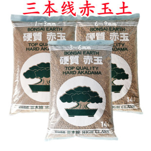 Wholesale three lines of hard red jade soil fleshy soil particles soil bonsai soil orchid soil package 14 liters