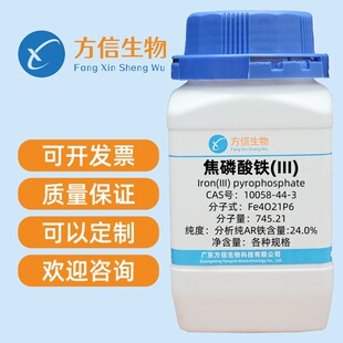 �������F(III) 10058-44-3 ������AR �F����:24.0% 100g 500g