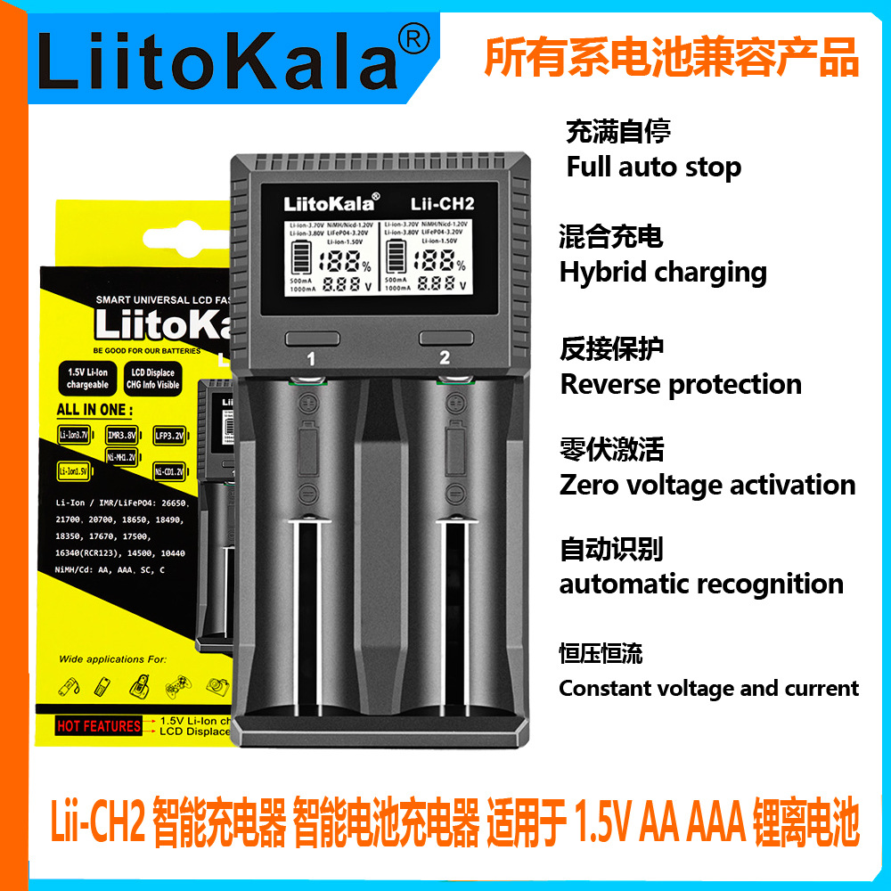 LiItoKala Lii-CH2 Smart Charger smart battery charger for 1.5V AA A