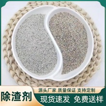 厂家批发除渣剂铸钢铸铁清渣剂保温覆膜剂聚渣剂钢厂冶炼熟料炼钢