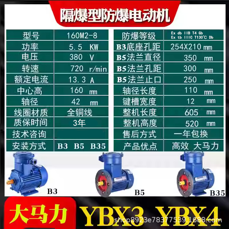 YBX4耐圧防爆型高効率三相非同期モーター全銅粉塵防爆モーターメーカー供給|undefined