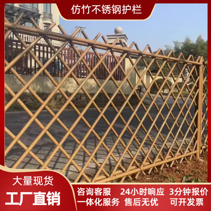 acero inoxidable imitación de bambú barandilla nuevo jardín rural huerto imitación de bambú tubo valla valla valla de jardín césped imitación de bambú valla